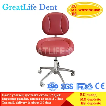 GreatLife Dent Beauty, Медицинский операционный зал, Специальное кресло, Табурет для стоматолога, Стоматологические кресла, Цена за единицу, Кресло для врачей-стоматологов 15