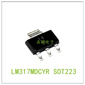 Микросхема LM317MDCYR L4 SOT223 100% НОВАЯ 15