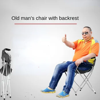 Противоскользящий костыль для пожилых людей с табуретками, трость для ходьбы с сиденьем, четырехногие складные костыли со спинкой, табурет, мобильные стулья 1
