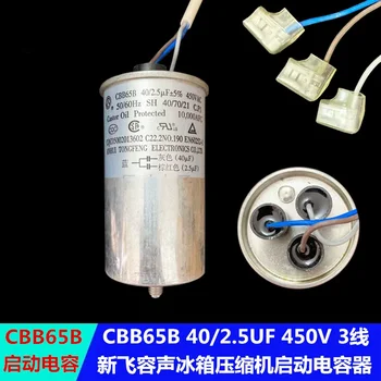 CBB65B/A-1 Пусковой конденсатор компрессора холодильника с морозильной камерой Xinfei 40 МКФ + 2,5 МКФ 300V400V450V 15