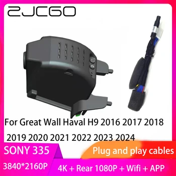 ZJCGO Подключи и играй видеорегистратор UHD 4K 2160P Видеорегистратор для Great Wall Haval H9 2016 ~ 2024