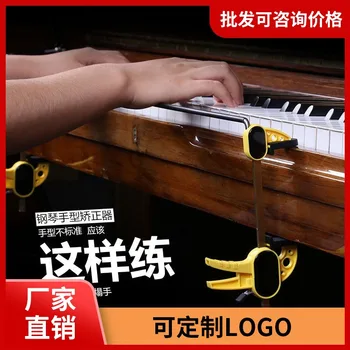 Корректор типа руки пианиста для начинающих детей, техника запястья и пальцев, вспомогательный корректор типа руки, доступ к инструменту 4