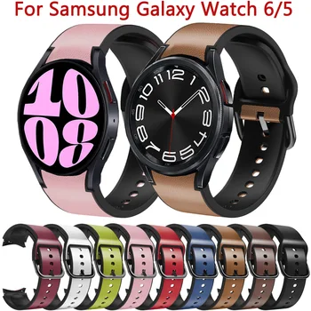 20 мм кожаный силиконовый ремешок для Samsung Galaxy Watch 6 Classic 47 мм 43 мм ремешок-браслет для Galaxy Watch 6 5 44 мм 40 мм ремешки для часов 7