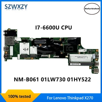 Восстановленная Материнская плата для ноутбука Lenovo Thinkpad X270 с процессором I7-6600U DX270 NM-B061 01LW730 01HY522 100% Протестирована Быстрая Доставка 7