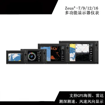 Zeus3-7 9 12 16 Парусный навигационный радарный дисплей гидролокатор 7