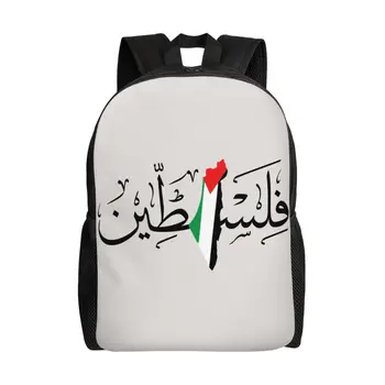 Палестины Арабское Название Каллиграфии С Палестинским Флагом Карте Путешествия Рюкзак Компьютер Рюкзак Колледж Студент Рюкзак Сумки 2