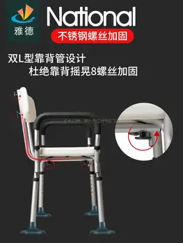 60 Специальный стул для ванны для пожилых людей, стул для ванны для инвалидов, туалет, нескользящий табурет для ванны, табурет для душа в ванной, бытовая техника 5