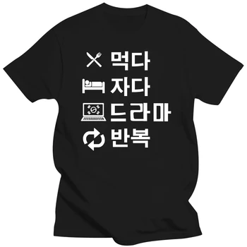 Мужская футболка Hangul Korean Eat Sleep K-Drama Repeat, футболка с крупным черным принтом, мужская летняя стильная модная футболка 14